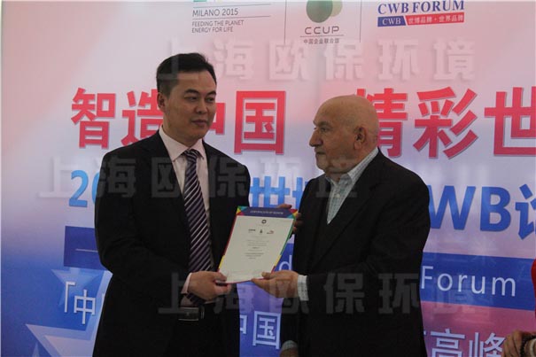 CWB論壇品牌評(píng)審委員會(huì)副主席Houchang Yachar先生為歐保環(huán)境韓總頒獎(jiǎng)