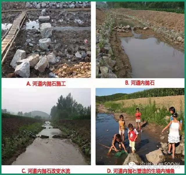 河道內拋石措施