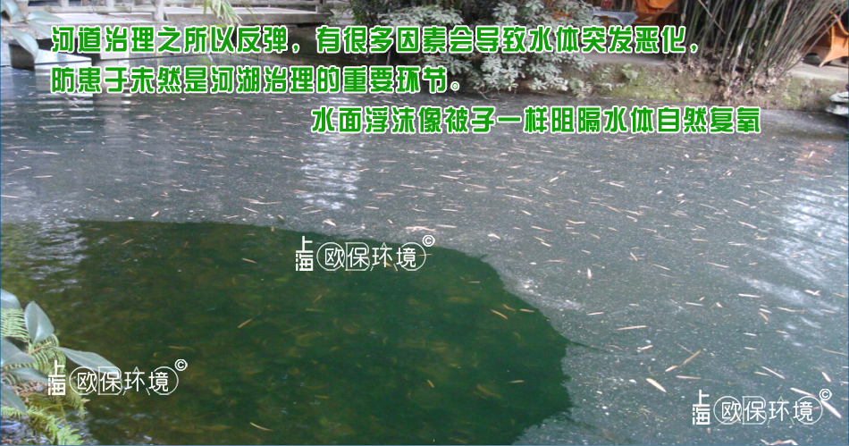 河道治理水質反彈、黑臭反彈的原因之一：泡沫覆蓋