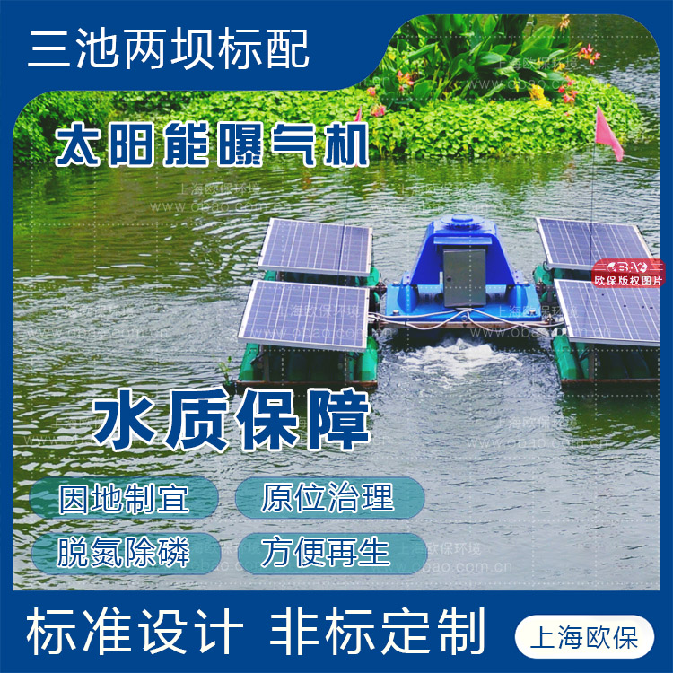 改進(jìn)型三池兩壩工藝生態(tài)治理養(yǎng)殖尾水的原理