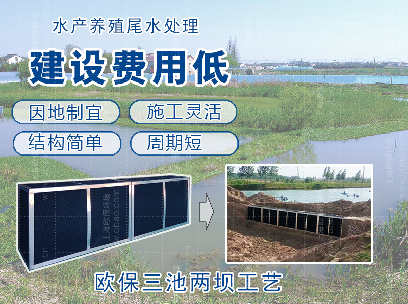 歐保三池兩壩工藝，施工靈活，建設(shè)費(fèi)用低