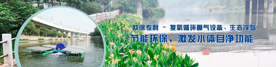 人工湖、河道、湖泊、水庫、景觀水治理設備